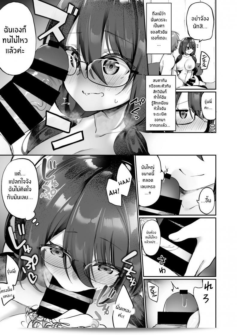 ใจความยังเดิมเสมอ แต่ร่างกายได้เปลี่ยนแปลง [Amuai Okashi Seisakusho (Kanmuri)] Boku no Koe o Kiku dake de Hatsujou Shichau Yandere Kyonyuu Kouhai ni Karada o Irekaerarete Shimatta! 71