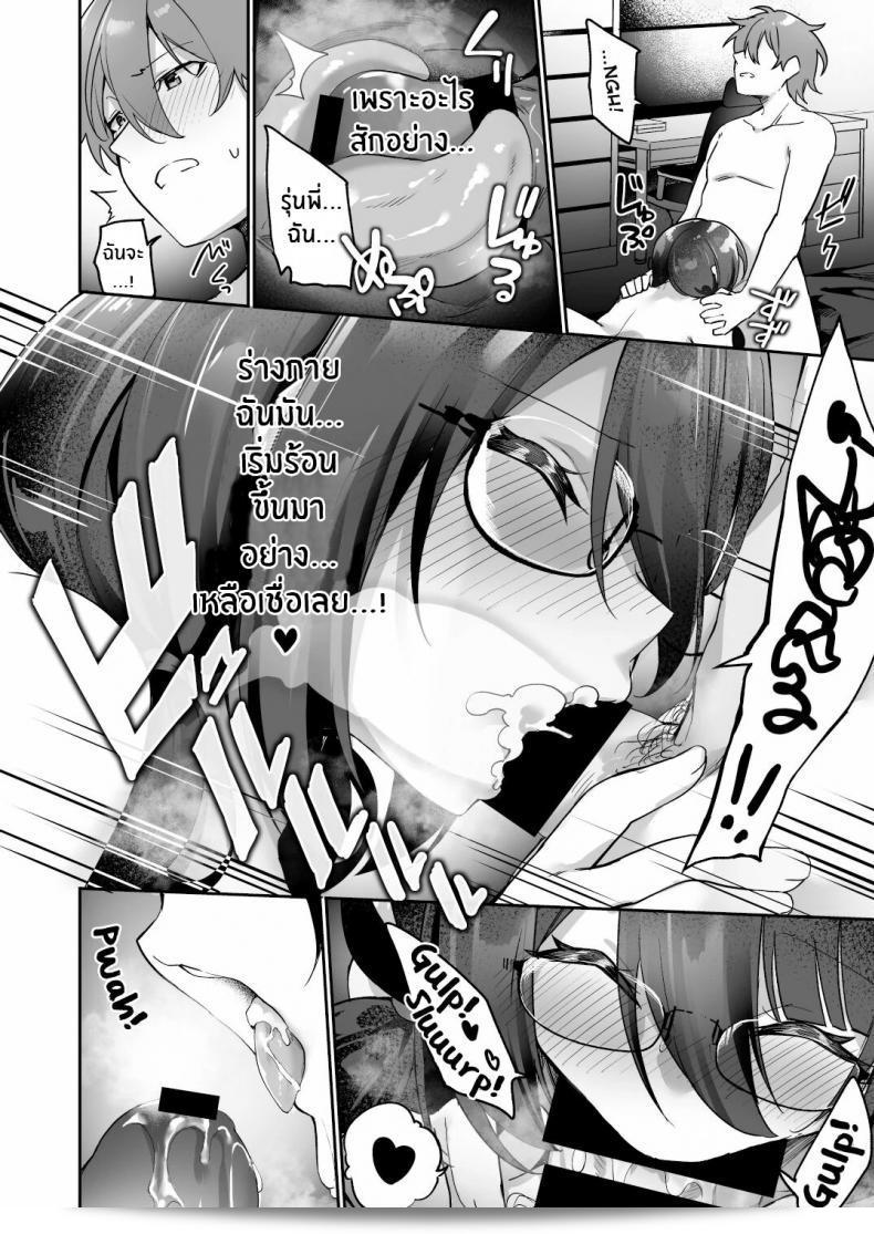 ใจความยังเดิมเสมอ แต่ร่างกายได้เปลี่ยนแปลง [Amuai Okashi Seisakusho (Kanmuri)] Boku no Koe o Kiku dake de Hatsujou Shichau Yandere Kyonyuu Kouhai ni Karada o Irekaerarete Shimatta! 73