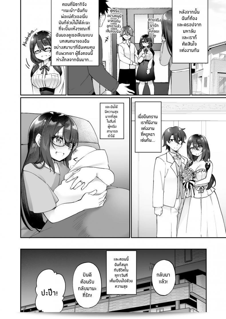 ใจความยังเดิมเสมอ แต่ร่างกายได้เปลี่ยนแปลง [Amuai Okashi Seisakusho (Kanmuri)] Boku no Koe o Kiku dake de Hatsujou Shichau Yandere Kyonyuu Kouhai ni Karada o Irekaerarete Shimatta! 89