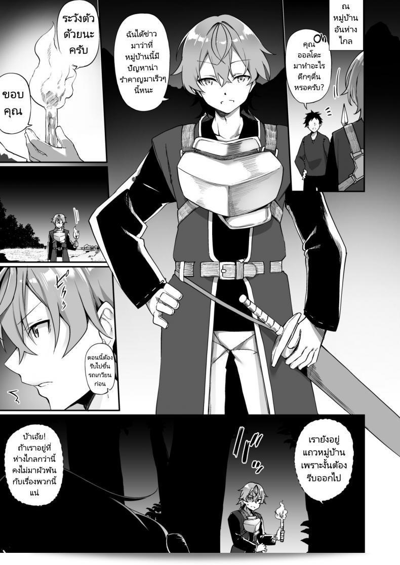 เปลี่ยน "นาย" เป็น "สาวน้อย" ในเรื่อง "Slime no Kanmuri (Kanmuri) Elfka no Kusuri Elvification Drug" 3