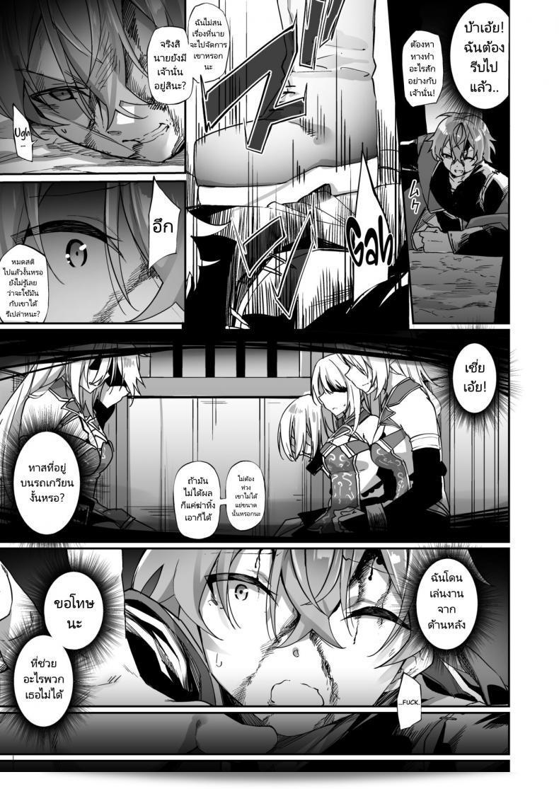 เปลี่ยน "นาย" เป็น "สาวน้อย" ในเรื่อง "Slime no Kanmuri (Kanmuri) Elfka no Kusuri Elvification Drug" 7
