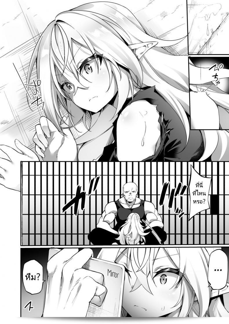 เปลี่ยน "นาย" เป็น "สาวน้อย" ในเรื่อง "Slime no Kanmuri (Kanmuri) Elfka no Kusuri Elvification Drug" 9