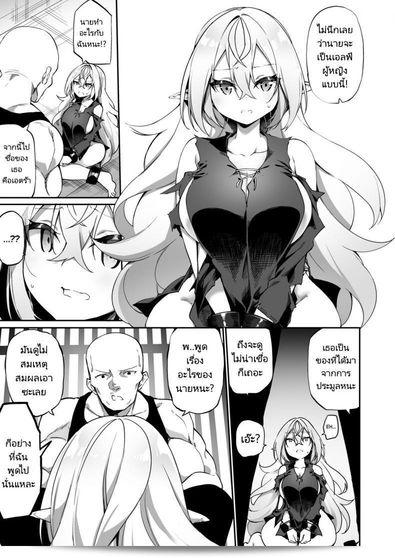 เปลี่ยน "นาย" เป็น "สาวน้อย" ในเรื่อง "Slime no Kanmuri (Kanmuri) Elfka no Kusuri Elvification Drug" 11