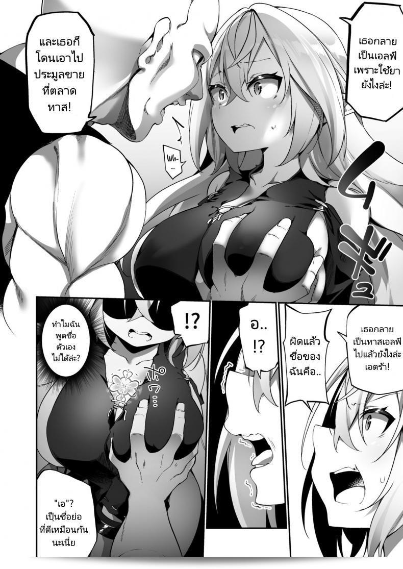 เปลี่ยน "นาย" เป็น "สาวน้อย" ในเรื่อง "Slime no Kanmuri (Kanmuri) Elfka no Kusuri Elvification Drug" 13