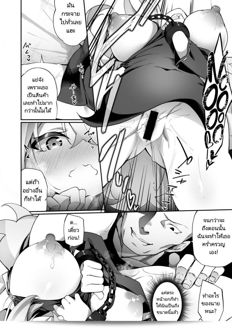 เปลี่ยน "นาย" เป็น "สาวน้อย" ในเรื่อง "Slime no Kanmuri (Kanmuri) Elfka no Kusuri Elvification Drug" 21