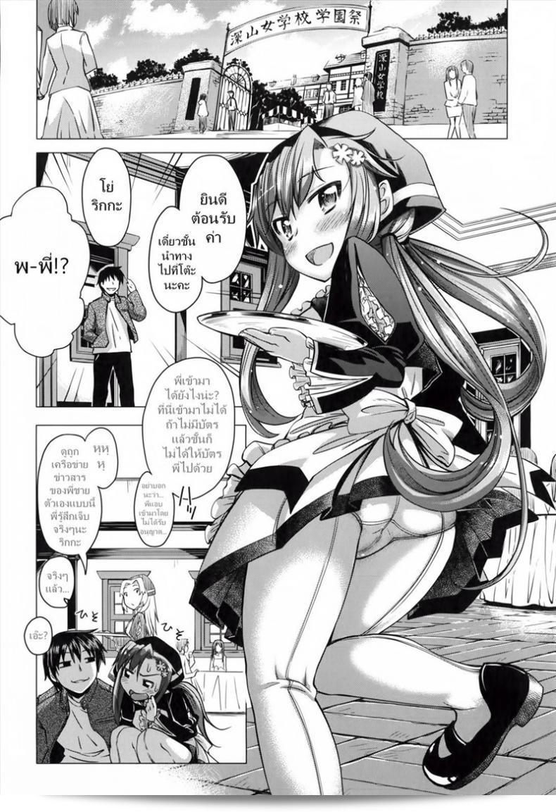 น้องที่รัก พี่สุดเลิฟ [Akino Sora] Maihime Ch.3-5 - My snow ภาค 2 3
