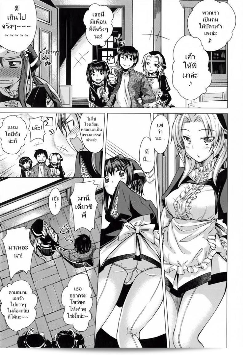 น้องที่รัก พี่สุดเลิฟ [Akino Sora] Maihime Ch.3-5 - My snow ภาค 2 5