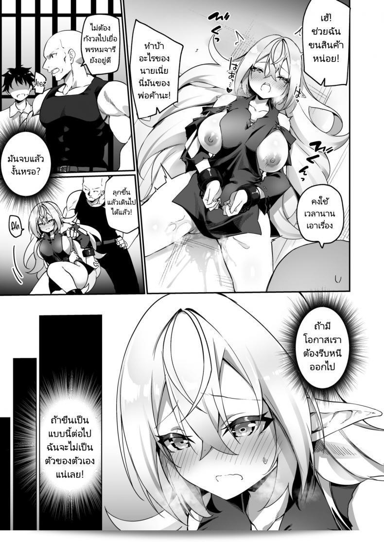เปลี่ยน "นาย" เป็น "สาวน้อย" ในเรื่อง "Slime no Kanmuri (Kanmuri) Elfka no Kusuri Elvification Drug" 27