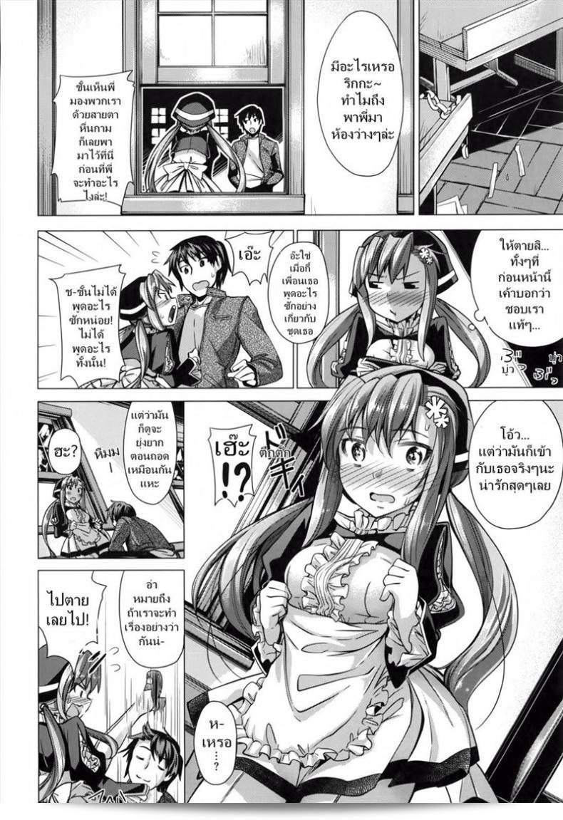น้องที่รัก พี่สุดเลิฟ [Akino Sora] Maihime Ch.3-5 - My snow ภาค 2 7
