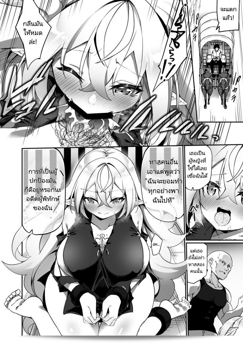 เปลี่ยน "นาย" เป็น "สาวน้อย" ในเรื่อง "Slime no Kanmuri (Kanmuri) Elfka no Kusuri Elvification Drug" 29