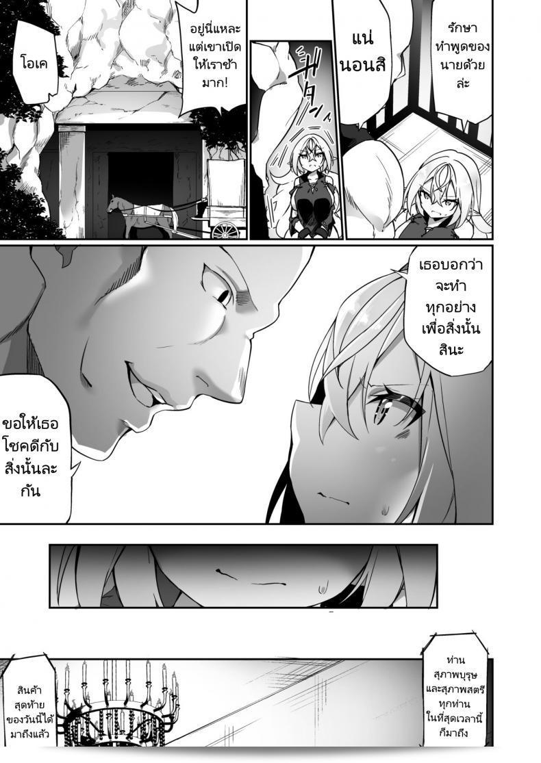 เปลี่ยน "นาย" เป็น "สาวน้อย" ในเรื่อง "Slime no Kanmuri (Kanmuri) Elfka no Kusuri Elvification Drug" 31