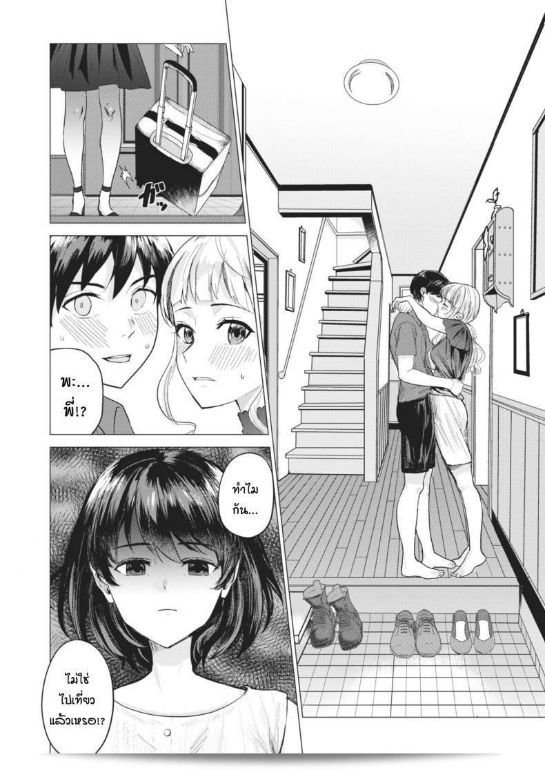 ผมไม่เคยยอมฉันด้วยนะ [Aimiya yuu] Geboku no susume 7