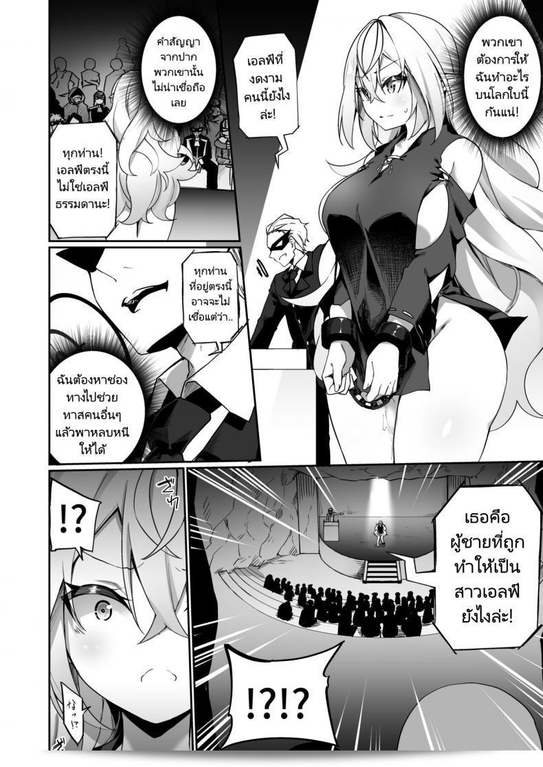 เปลี่ยน "นาย" เป็น "สาวน้อย" ในเรื่อง "Slime no Kanmuri (Kanmuri) Elfka no Kusuri Elvification Drug" 33
