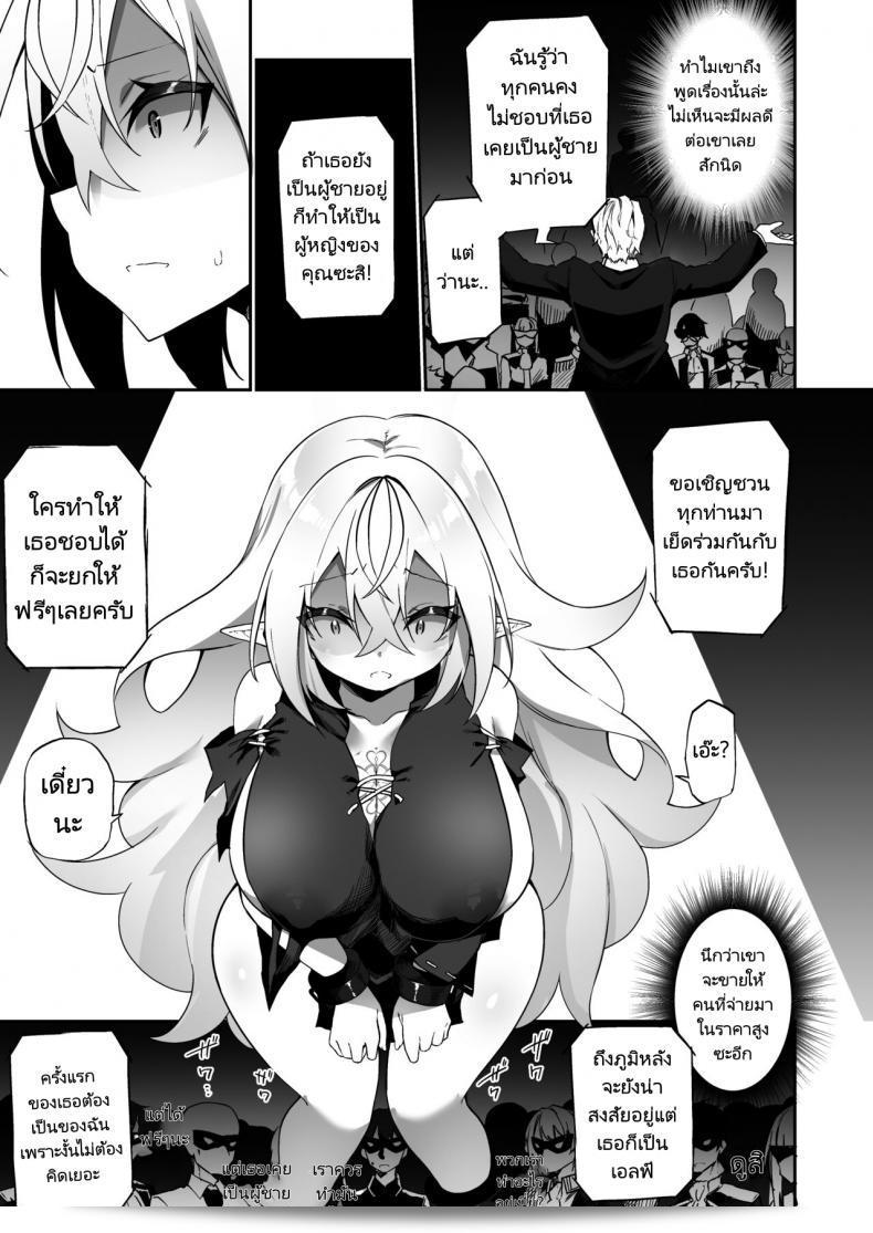เปลี่ยน "นาย" เป็น "สาวน้อย" ในเรื่อง "Slime no Kanmuri (Kanmuri) Elfka no Kusuri Elvification Drug" 35