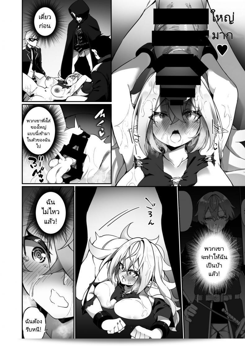 เปลี่ยน "นาย" เป็น "สาวน้อย" ในเรื่อง "Slime no Kanmuri (Kanmuri) Elfka no Kusuri Elvification Drug" 45