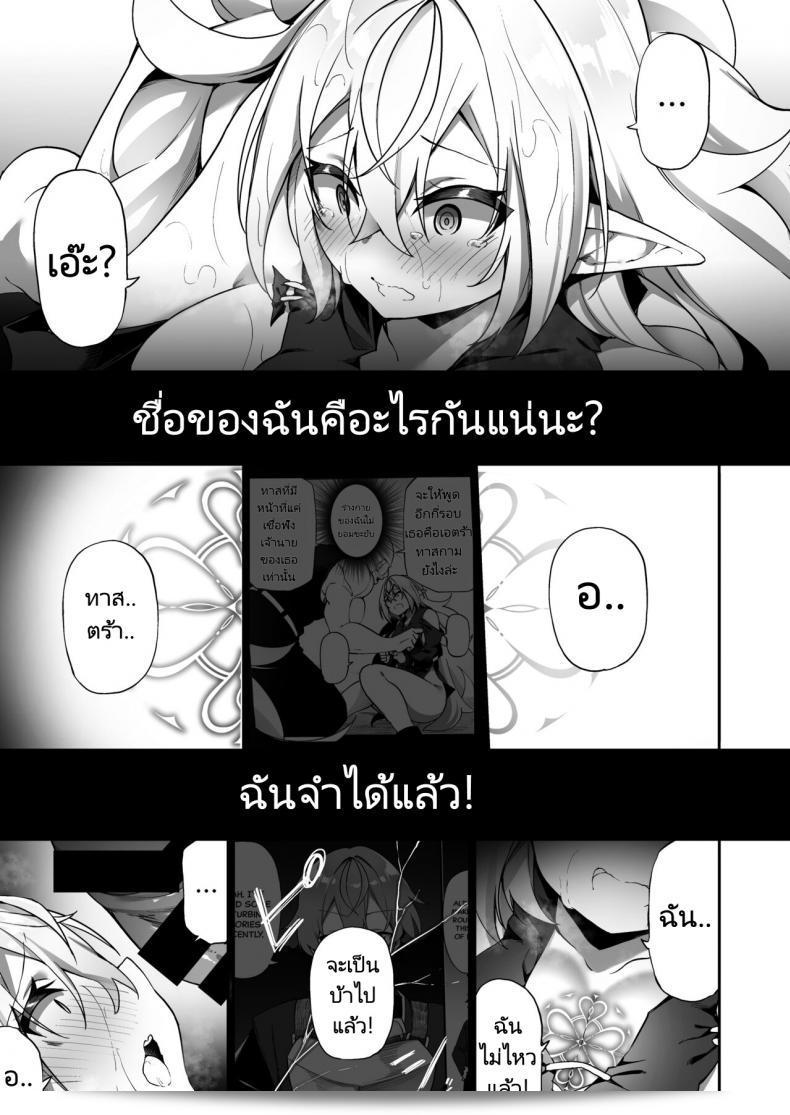 เปลี่ยน "นาย" เป็น "สาวน้อย" ในเรื่อง "Slime no Kanmuri (Kanmuri) Elfka no Kusuri Elvification Drug" 47