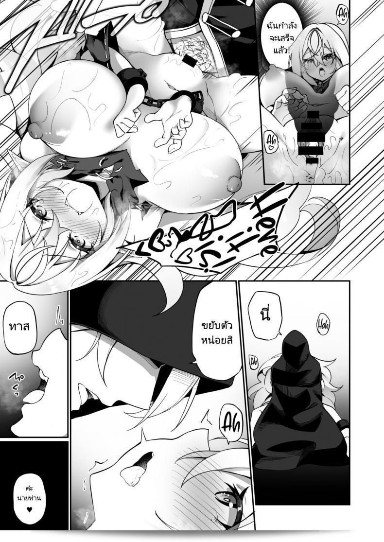 เปลี่ยน "นาย" เป็น "สาวน้อย" ในเรื่อง "Slime no Kanmuri (Kanmuri) Elfka no Kusuri Elvification Drug" 51