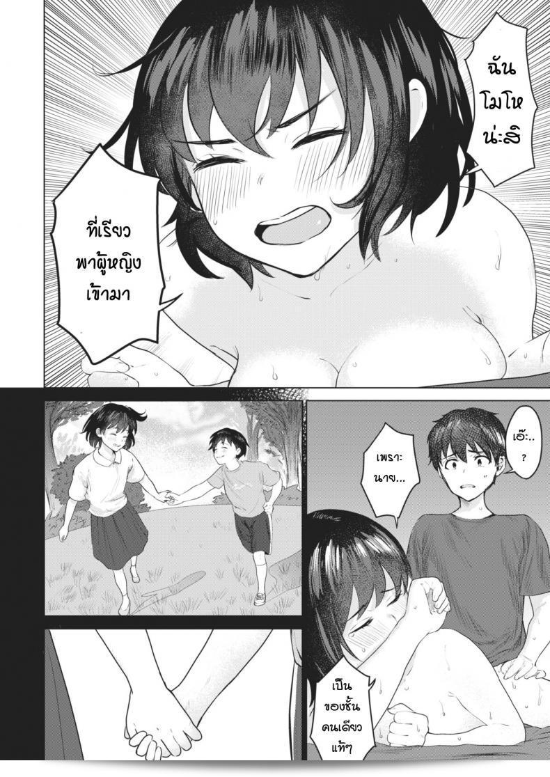 ผมไม่เคยยอมฉันด้วยนะ [Aimiya yuu] Geboku no susume 39