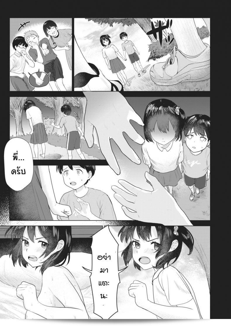 ผมไม่เคยยอมฉันด้วยนะ [Aimiya yuu] Geboku no susume 41