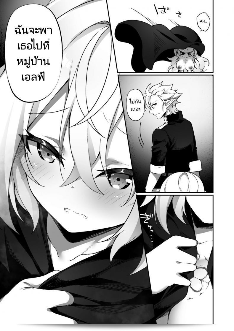 เปลี่ยน "นาย" เป็น "สาวน้อย" ในเรื่อง "Slime no Kanmuri (Kanmuri) Elfka no Kusuri Elvification Drug" 63