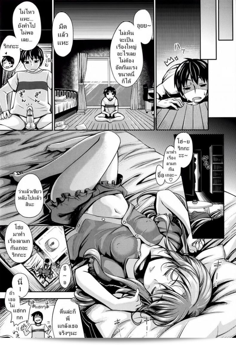 น้องที่รัก พี่สุดเลิฟ [Akino Sora] Maihime ภาค 1 5