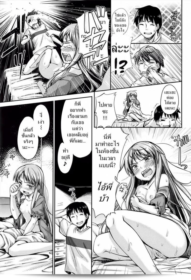 น้องที่รัก พี่สุดเลิฟ [Akino Sora] Maihime ภาค 1 21