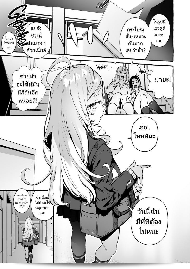 Hibon (Itami) เรื่อง Futanari-san to Nonke-san♀Hatsu Date Hen เธอถูกจับมือเดทครั้งแรกของผู้หญิงตรงๆที่พบกับผู้หญิงที่มีอวัยวะเพศสอง 3