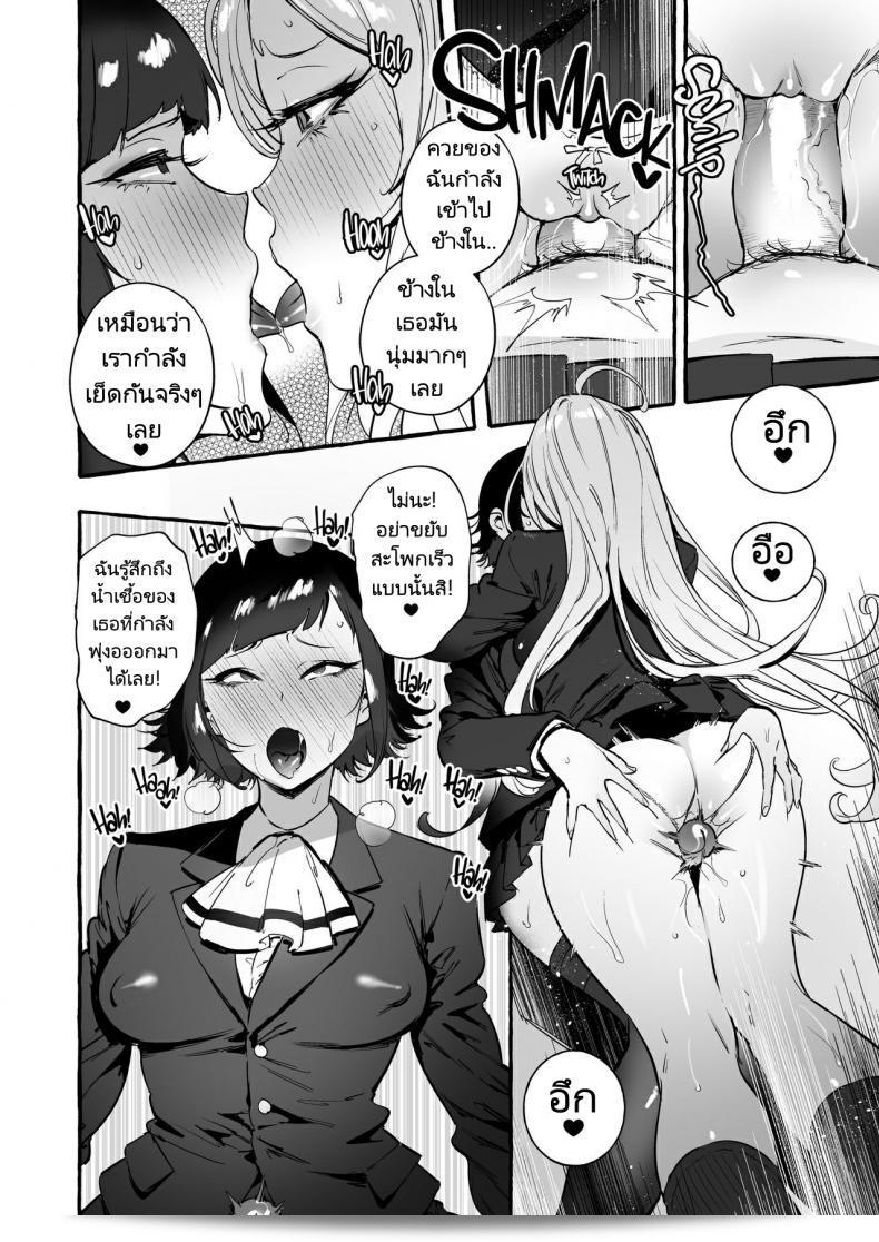 Hibon (Itami) เรื่อง Futanari-san to Nonke-san♀Hatsu Date Hen เธอถูกจับมือเดทครั้งแรกของผู้หญิงตรงๆที่พบกับผู้หญิงที่มีอวัยวะเพศสอง 9