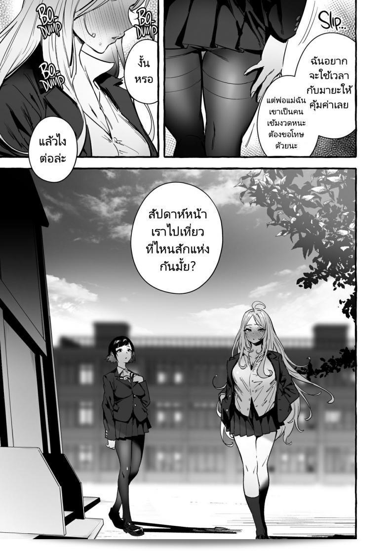 Hibon (Itami) เรื่อง Futanari-san to Nonke-san♀Hatsu Date Hen เธอถูกจับมือเดทครั้งแรกของผู้หญิงตรงๆที่พบกับผู้หญิงที่มีอวัยวะเพศสอง 15