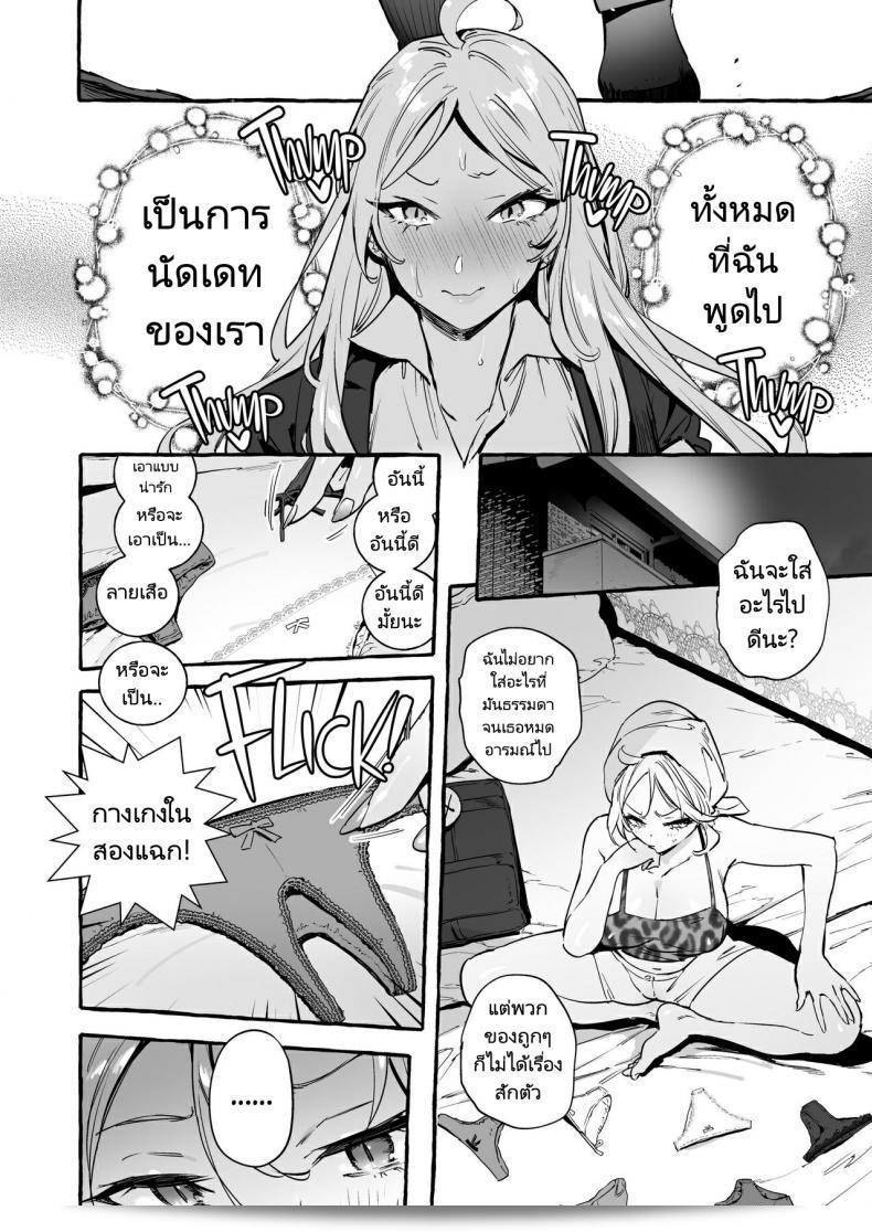 Hibon (Itami) เรื่อง Futanari-san to Nonke-san♀Hatsu Date Hen เธอถูกจับมือเดทครั้งแรกของผู้หญิงตรงๆที่พบกับผู้หญิงที่มีอวัยวะเพศสอง 17