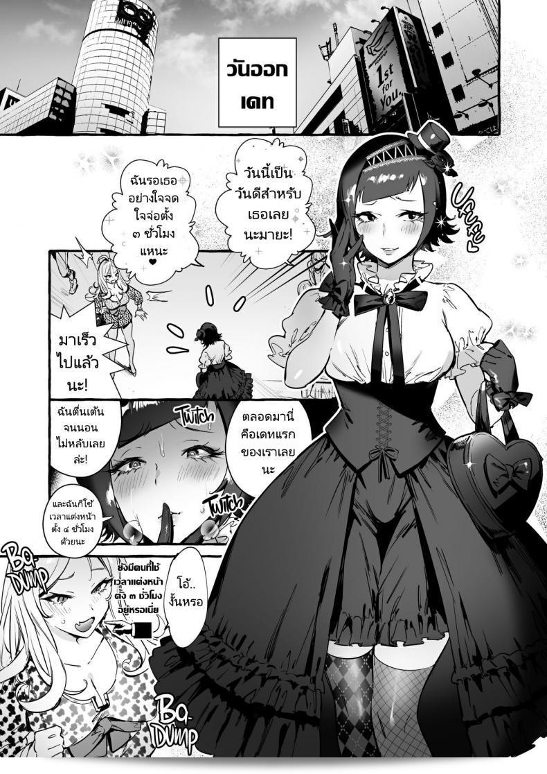 Hibon (Itami) เรื่อง Futanari-san to Nonke-san♀Hatsu Date Hen เธอถูกจับมือเดทครั้งแรกของผู้หญิงตรงๆที่พบกับผู้หญิงที่มีอวัยวะเพศสอง 19