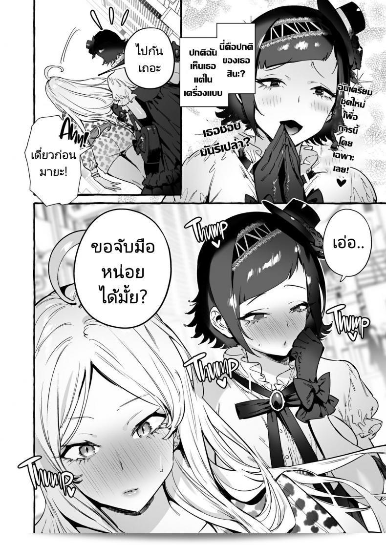 Hibon (Itami) เรื่อง Futanari-san to Nonke-san♀Hatsu Date Hen เธอถูกจับมือเดทครั้งแรกของผู้หญิงตรงๆที่พบกับผู้หญิงที่มีอวัยวะเพศสอง 21