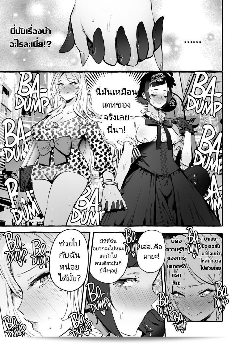 Hibon (Itami) เรื่อง Futanari-san to Nonke-san♀Hatsu Date Hen เธอถูกจับมือเดทครั้งแรกของผู้หญิงตรงๆที่พบกับผู้หญิงที่มีอวัยวะเพศสอง 23