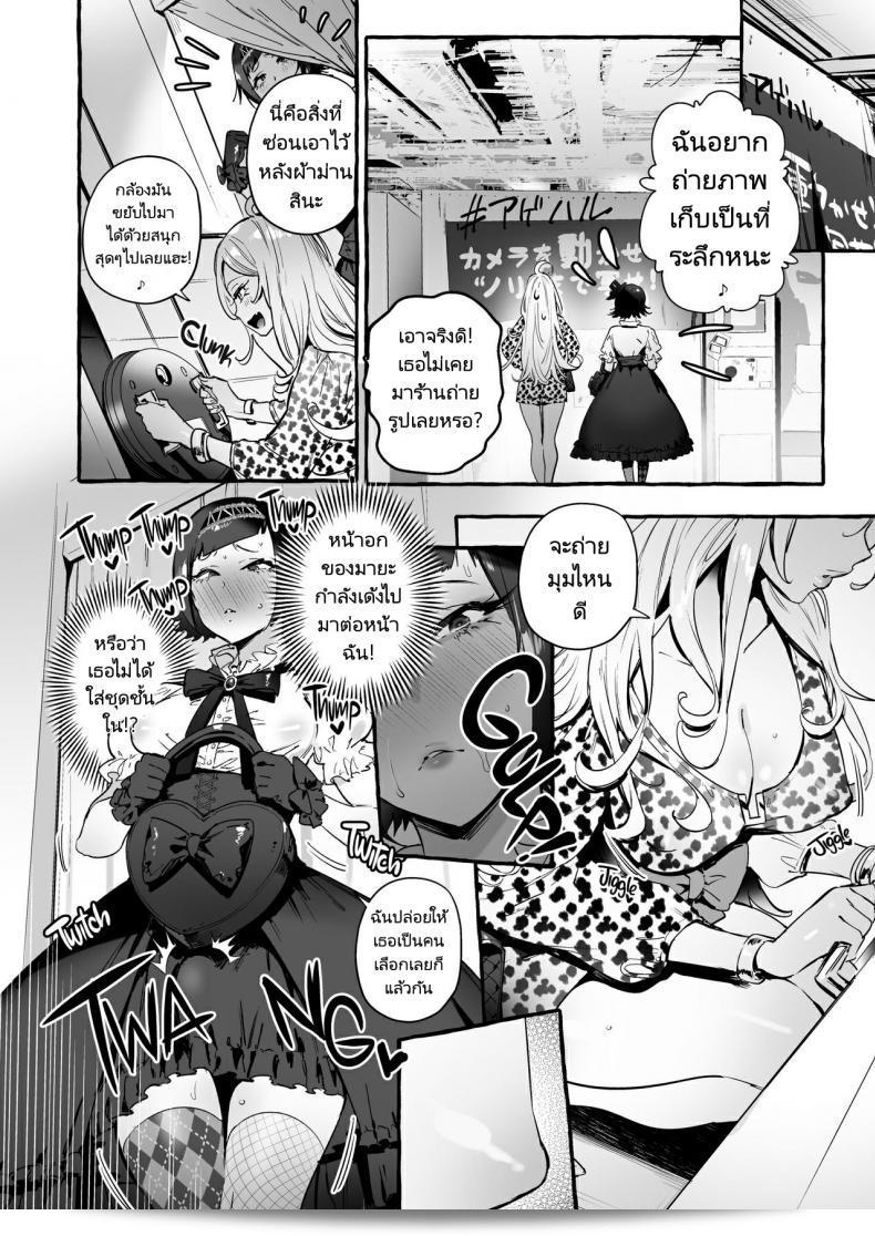Hibon (Itami) เรื่อง Futanari-san to Nonke-san♀Hatsu Date Hen เธอถูกจับมือเดทครั้งแรกของผู้หญิงตรงๆที่พบกับผู้หญิงที่มีอวัยวะเพศสอง 25