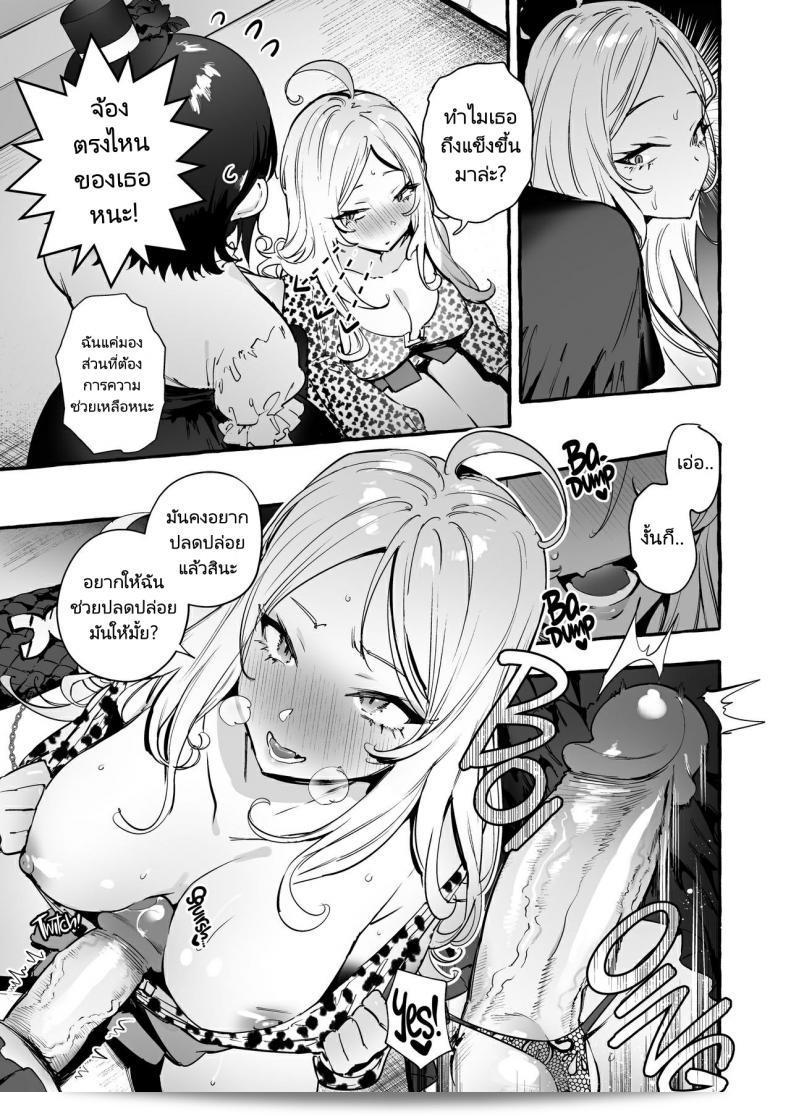 Hibon (Itami) เรื่อง Futanari-san to Nonke-san♀Hatsu Date Hen เธอถูกจับมือเดทครั้งแรกของผู้หญิงตรงๆที่พบกับผู้หญิงที่มีอวัยวะเพศสอง 27