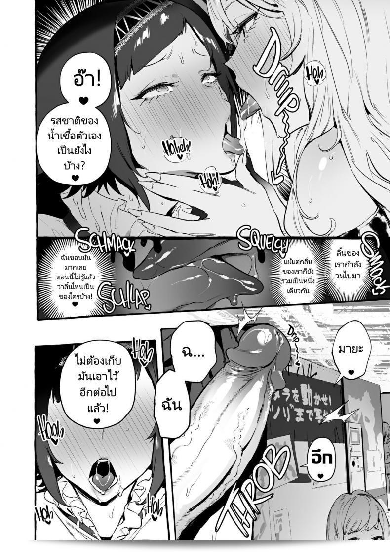Hibon (Itami) เรื่อง Futanari-san to Nonke-san♀Hatsu Date Hen เธอถูกจับมือเดทครั้งแรกของผู้หญิงตรงๆที่พบกับผู้หญิงที่มีอวัยวะเพศสอง 37