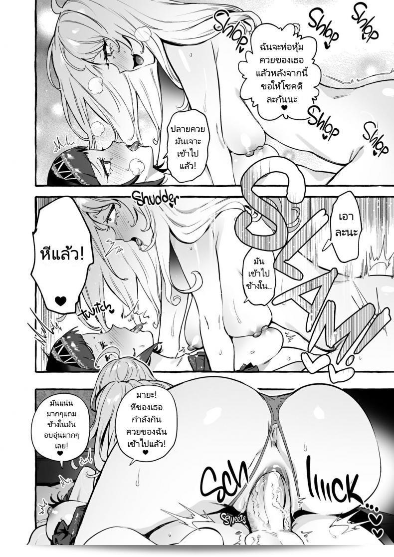 Hibon (Itami) เรื่อง Futanari-san to Nonke-san♀Hatsu Date Hen เธอถูกจับมือเดทครั้งแรกของผู้หญิงตรงๆที่พบกับผู้หญิงที่มีอวัยวะเพศสอง 45