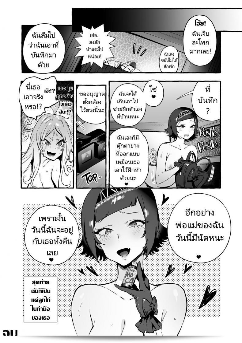 Hibon (Itami) เรื่อง Futanari-san to Nonke-san♀Hatsu Date Hen เธอถูกจับมือเดทครั้งแรกของผู้หญิงตรงๆที่พบกับผู้หญิงที่มีอวัยวะเพศสอง 61