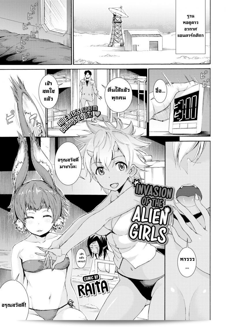 การบุกรุกของสาวจากต่างดาวในการ์ตูน "Raita Shinryaku! Alien Musume" ที่ปรากฏในฉบับของ COMIC BAVEL ปี 2019 เป็นเรื่องราวที่น่าตื่นเต้นและน่าสนใจมาก ๆ ซึ่งจะทำให้ผู้คนตื่นเต้นและสนุกสนานกับการอ่านต่อไป การบุกรุกของสาวจากต่างดาวแน่นอนจะมีประโยชน์มากในการสร้างความตื่นเต้นและท้าทายให้ผู้คนที่รักการ์ตูนได้อย่างแท้จริง และจะทำให้ผู้คนหลงไหลในโลกของการ์ตูนอีกครั้ง