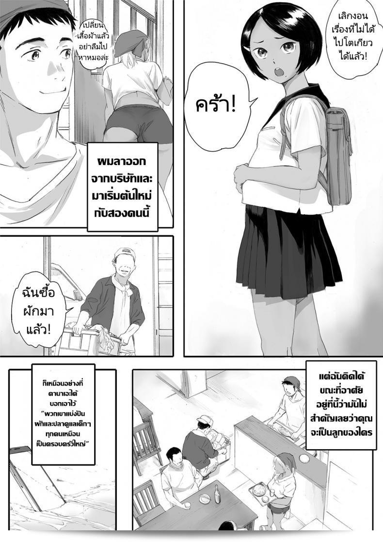 ลาพักร้อนที่เกาะชาวประมง "Ritounohohoemi" โดย Kansai Orange (อาราอิ เคอิ) 155