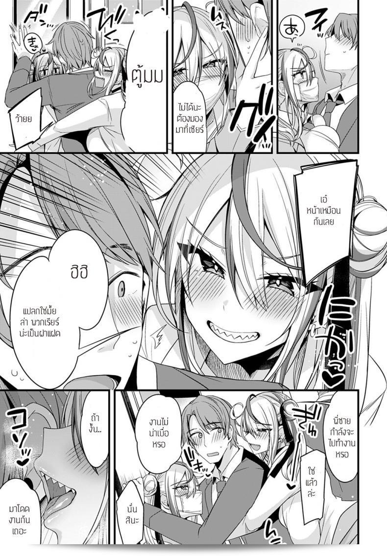 กิจกรรมการละเล่นของคู่แฝด "Kaenuco Futago no Asobi" 5