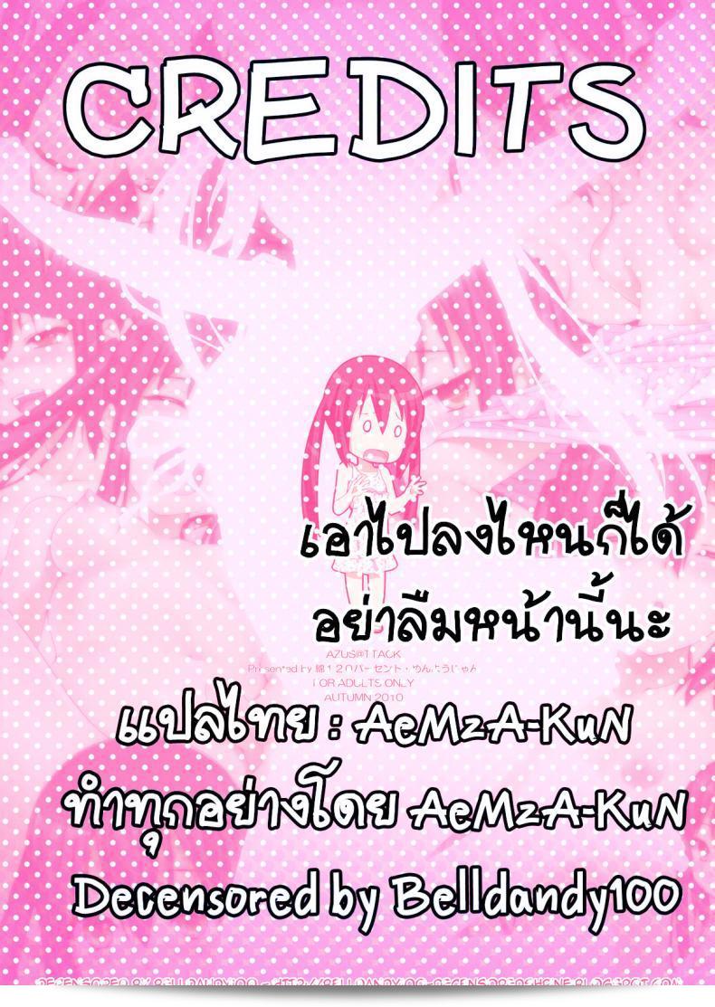 เพื่อนสาวของฉันชื่อ [Menyoujan] เอเมล [email protected] ภาค 1 33
