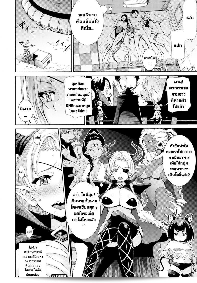 การบุกรุกของสาวจากต่างดาวในการ์ตูน "Raita Shinryaku! Alien Musume" ที่ปรากฏในฉบับของ COMIC BAVEL ปี 2019 เป็นเรื่องราวที่น่าตื่นเต้นและน่าสนใจมาก ๆ ซึ่งจะทำให้ผู้คนตื่นเต้นและสนุกสนานกับการอ่านต่อไป การบุกรุกของสาวจากต่างดาวแน่นอนจะมีประโยชน์มากในการสร้างความตื่นเต้นและท้าทายให้ผู้คนที่รักการ์ตูนได้อย่างแท้จริง และจะทำให้ผู้คนหลงไหลในโลกของการ์ตูนอีกครั้ง 39