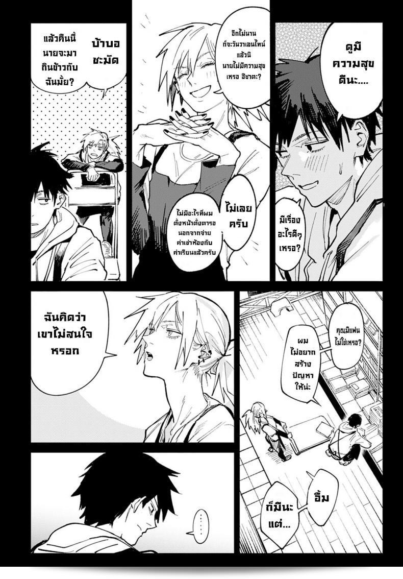 Fushoku Rakki Taishyaku (COMIC Anthurium 2022-04) เป็นเรื่องคู่หรือเรื่องเล่าเรื่อง ซึ่งมีเนื้อเรื่องเกี่ยวกับการคู่บ่าว และเพศสัมพันธ์ ที่น่าสนใจและน่าติดตามในหมู่ผู้ชื่นชอบชื่นชมวรรณกรรมการ์ตูนในปี 2022 ที่ผ่านมา 7