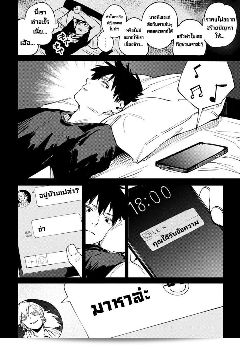 Fushoku Rakki Taishyaku (COMIC Anthurium 2022-04) เป็นเรื่องคู่หรือเรื่องเล่าเรื่อง ซึ่งมีเนื้อเรื่องเกี่ยวกับการคู่บ่าว และเพศสัมพันธ์ ที่น่าสนใจและน่าติดตามในหมู่ผู้ชื่นชอบชื่นชมวรรณกรรมการ์ตูนในปี 2022 ที่ผ่านมา 11