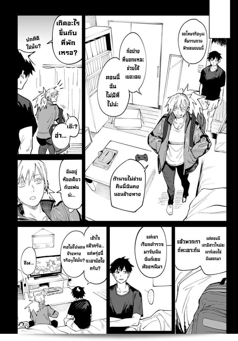 Fushoku Rakki Taishyaku (COMIC Anthurium 2022-04) เป็นเรื่องคู่หรือเรื่องเล่าเรื่อง ซึ่งมีเนื้อเรื่องเกี่ยวกับการคู่บ่าว และเพศสัมพันธ์ ที่น่าสนใจและน่าติดตามในหมู่ผู้ชื่นชอบชื่นชมวรรณกรรมการ์ตูนในปี 2022 ที่ผ่านมา 15