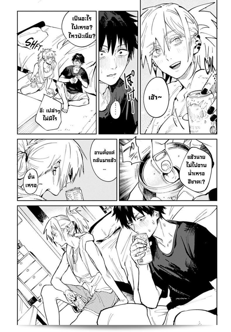Fushoku Rakki Taishyaku (COMIC Anthurium 2022-04) เป็นเรื่องคู่หรือเรื่องเล่าเรื่อง ซึ่งมีเนื้อเรื่องเกี่ยวกับการคู่บ่าว และเพศสัมพันธ์ ที่น่าสนใจและน่าติดตามในหมู่ผู้ชื่นชอบชื่นชมวรรณกรรมการ์ตูนในปี 2022 ที่ผ่านมา 23