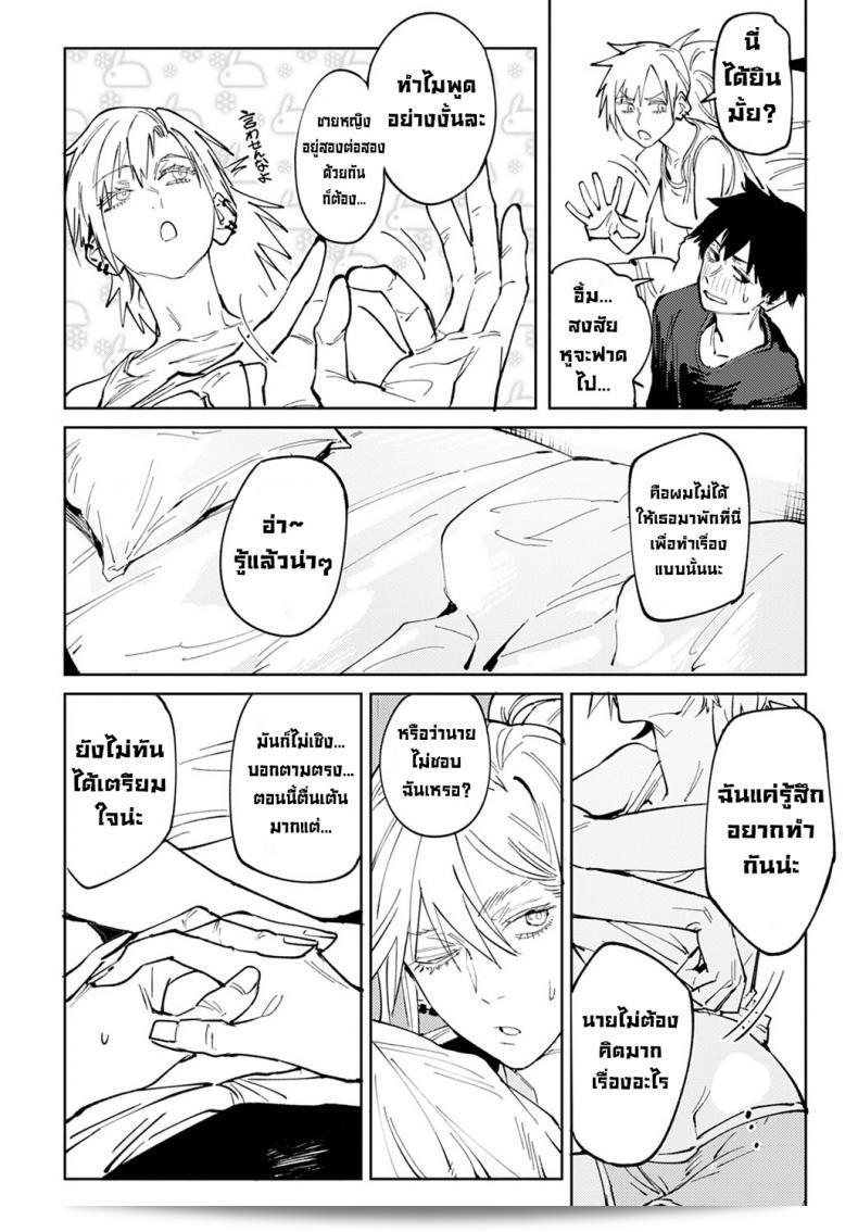 Fushoku Rakki Taishyaku (COMIC Anthurium 2022-04) เป็นเรื่องคู่หรือเรื่องเล่าเรื่อง ซึ่งมีเนื้อเรื่องเกี่ยวกับการคู่บ่าว และเพศสัมพันธ์ ที่น่าสนใจและน่าติดตามในหมู่ผู้ชื่นชอบชื่นชมวรรณกรรมการ์ตูนในปี 2022 ที่ผ่านมา 27