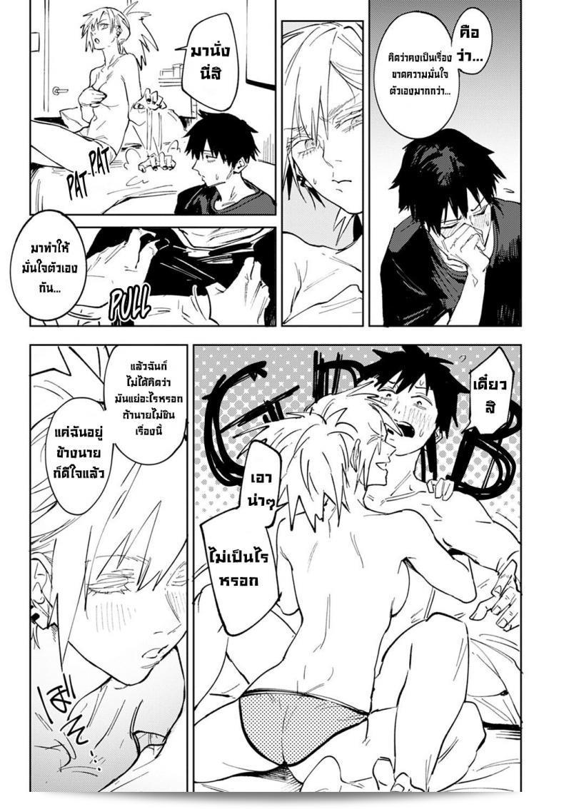 Fushoku Rakki Taishyaku (COMIC Anthurium 2022-04) เป็นเรื่องคู่หรือเรื่องเล่าเรื่อง ซึ่งมีเนื้อเรื่องเกี่ยวกับการคู่บ่าว และเพศสัมพันธ์ ที่น่าสนใจและน่าติดตามในหมู่ผู้ชื่นชอบชื่นชมวรรณกรรมการ์ตูนในปี 2022 ที่ผ่านมา 29