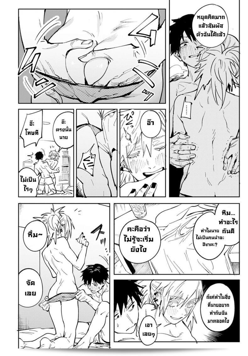 Fushoku Rakki Taishyaku (COMIC Anthurium 2022-04) เป็นเรื่องคู่หรือเรื่องเล่าเรื่อง ซึ่งมีเนื้อเรื่องเกี่ยวกับการคู่บ่าว และเพศสัมพันธ์ ที่น่าสนใจและน่าติดตามในหมู่ผู้ชื่นชอบชื่นชมวรรณกรรมการ์ตูนในปี 2022 ที่ผ่านมา 31